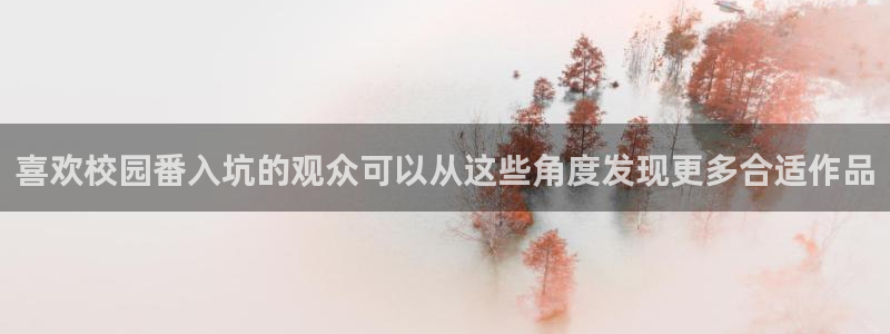 汗汗漫画新作推荐:喜欢校园番入坑的观众可以从这些角度发现更多合适作品配图